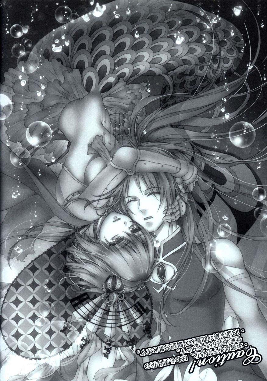 Nightmare Mermaid 1