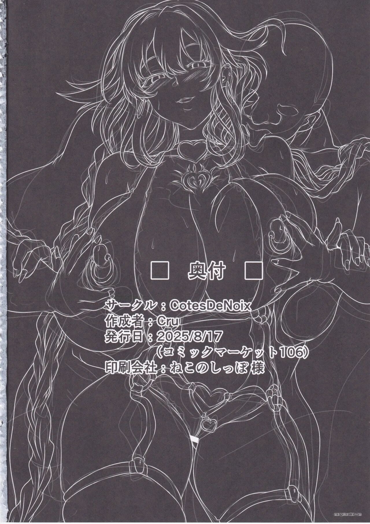 Nightmare Of Goddess 3