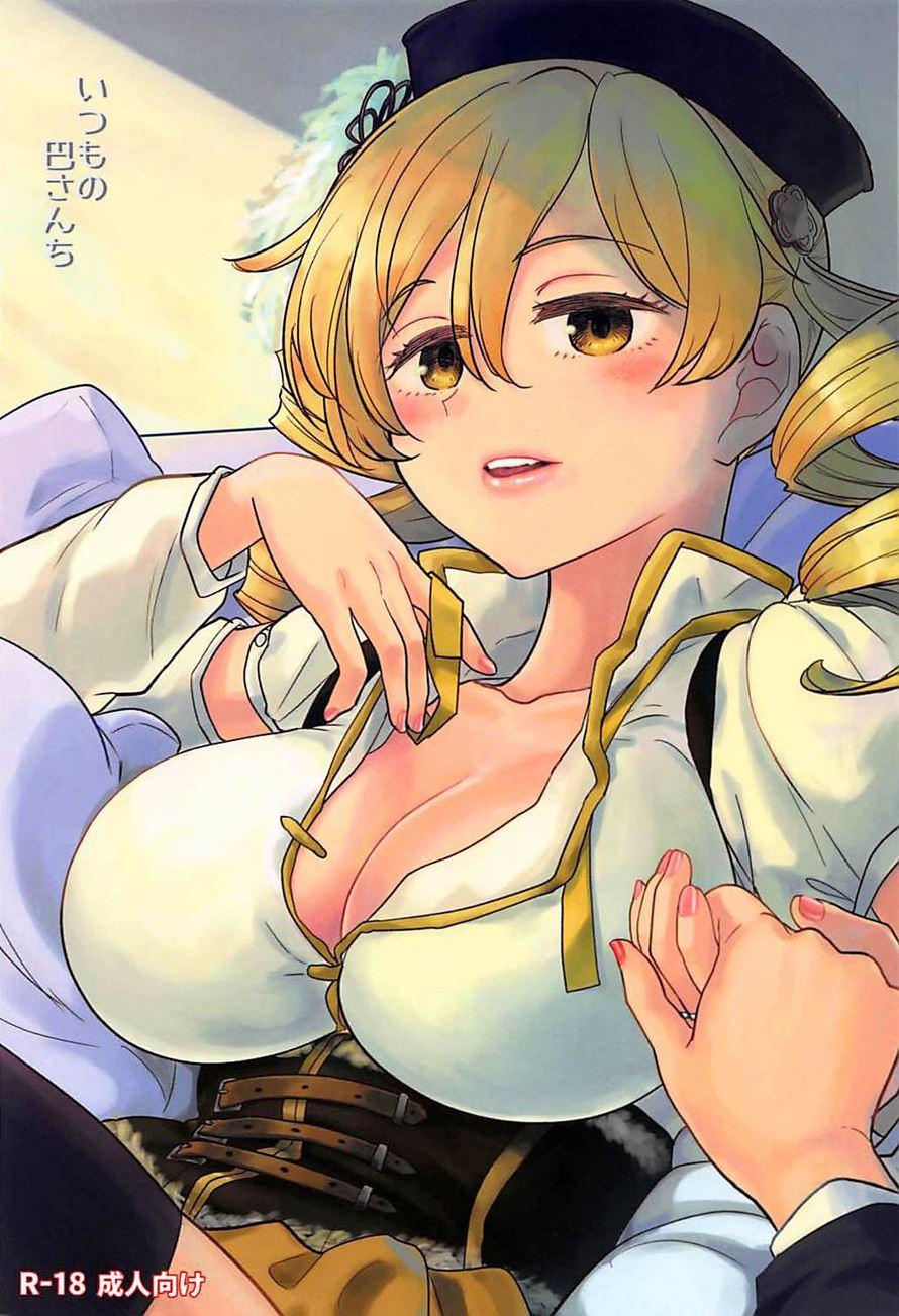 Nihaku Mikka Wo Present 2