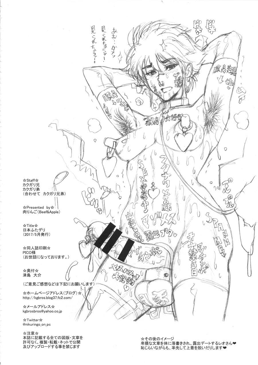 Nihon Futa Deli 1