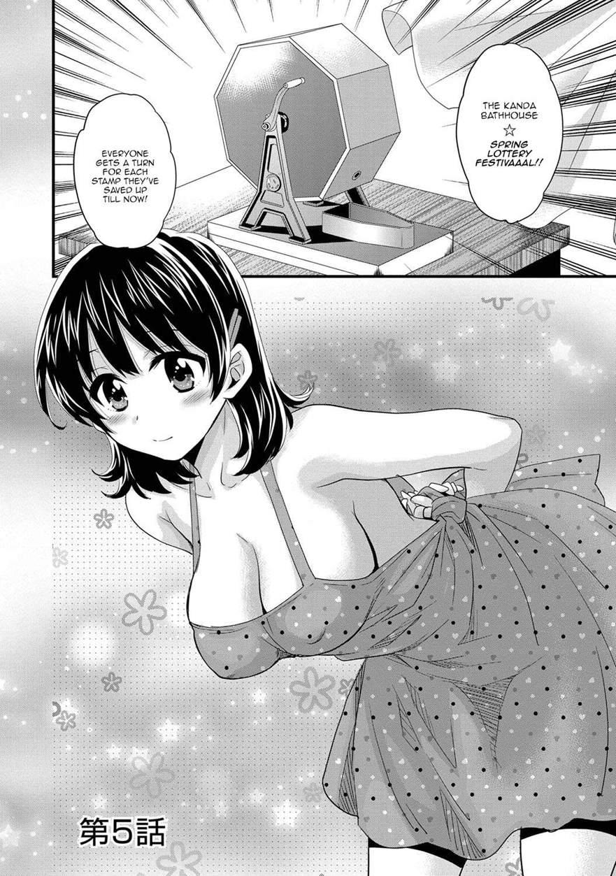 Niizuma Osenaka Nagashimasu 3