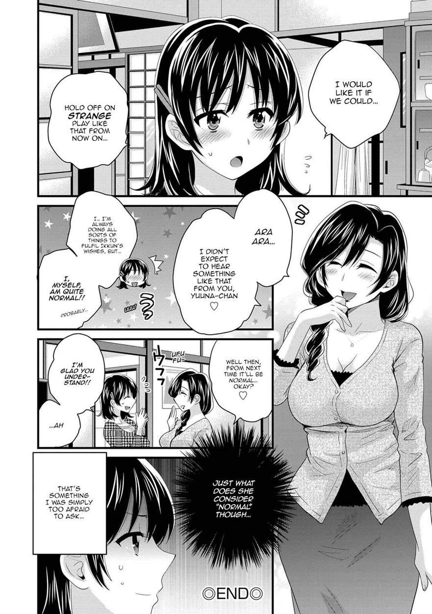 Niizuma Osenaka Nagashimasu 4