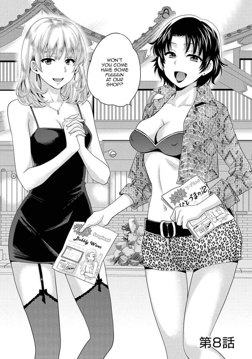 Niizuma Osenaka Nagashimasu 4