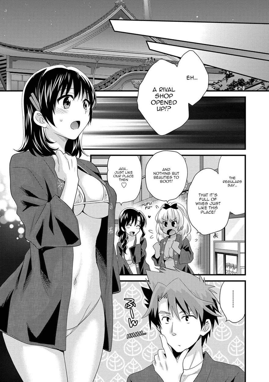Niizuma Osenaka Nagashimasu 4