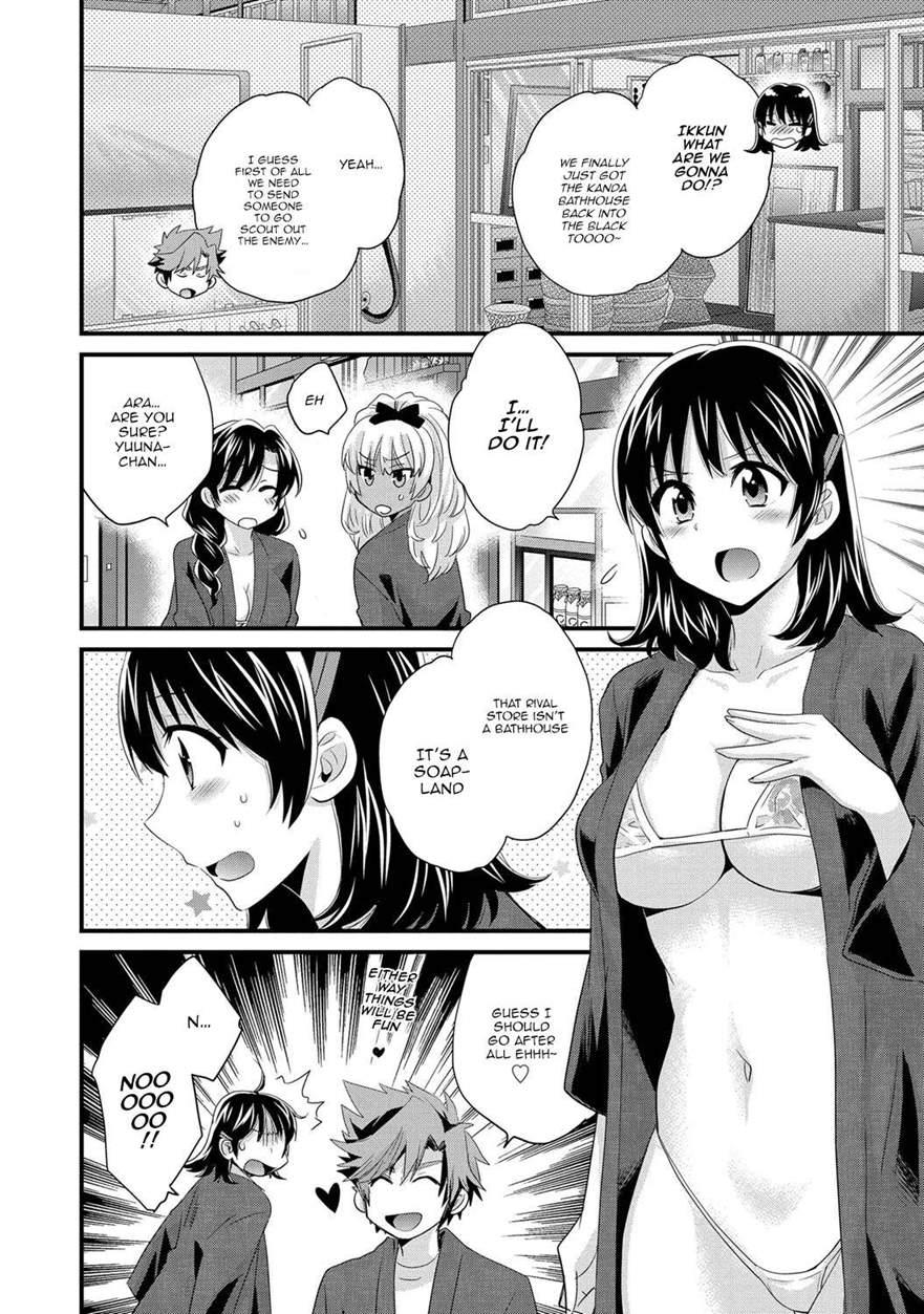 Niizuma Osenaka Nagashimasu 4