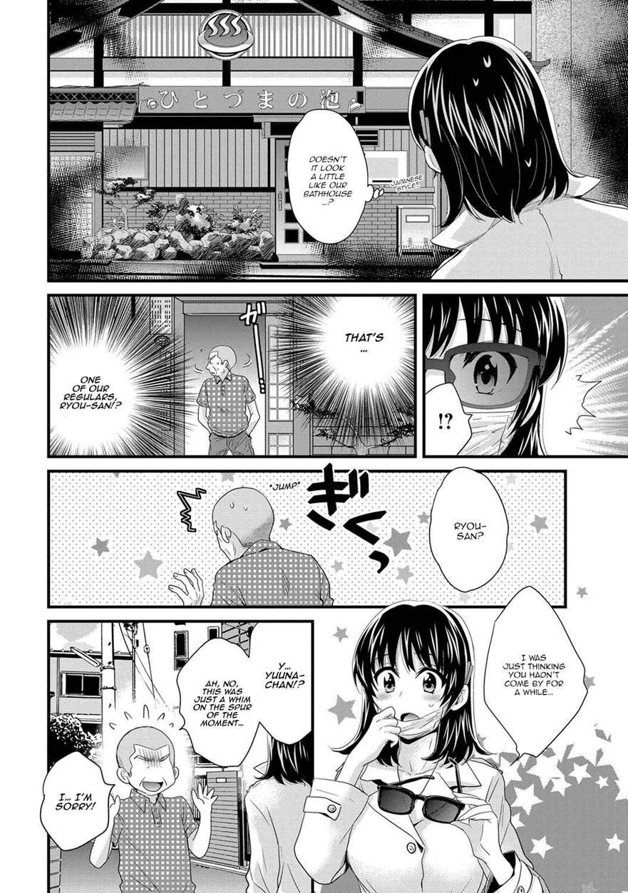 Niizuma Osenaka Nagashimasu 4