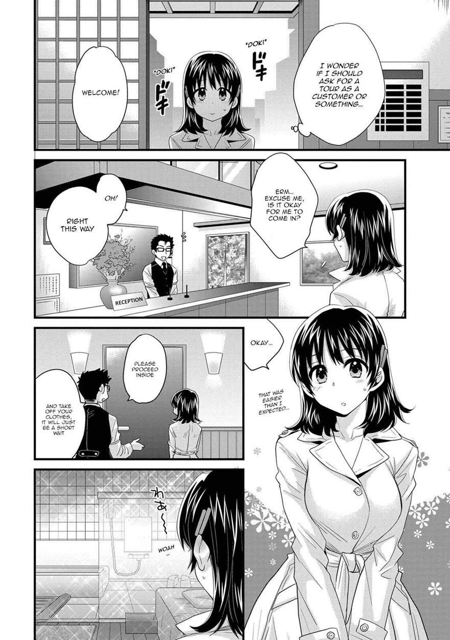 Niizuma Osenaka Nagashimasu 4