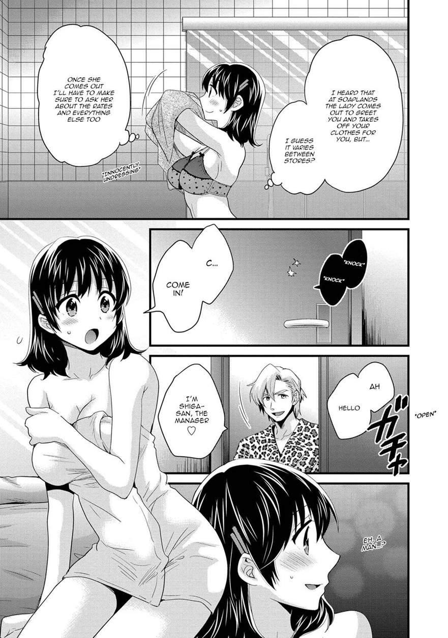 Niizuma Osenaka Nagashimasu 4