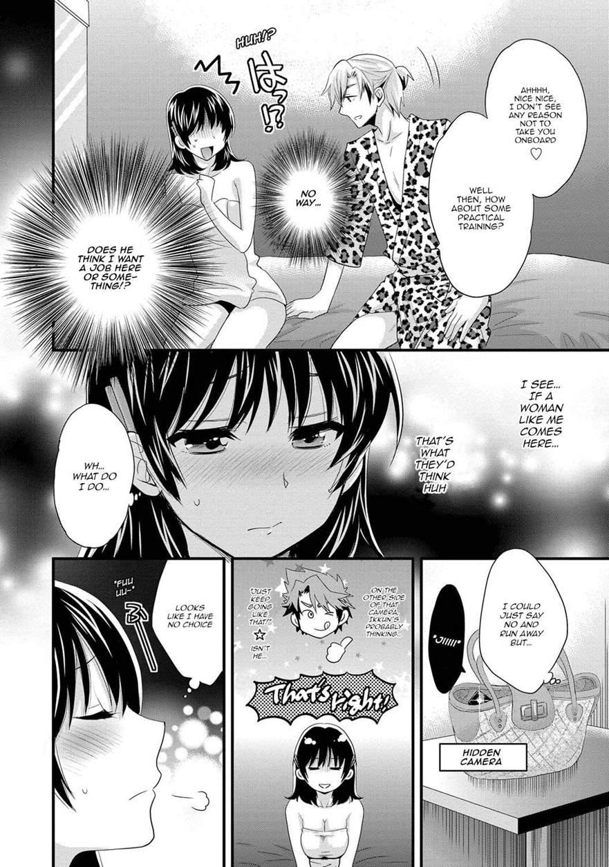 Niizuma Osenaka Nagashimasu 4