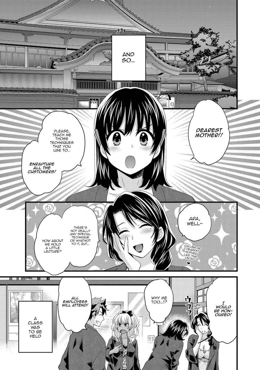 Niizuma Osenaka Nagashimasu 4