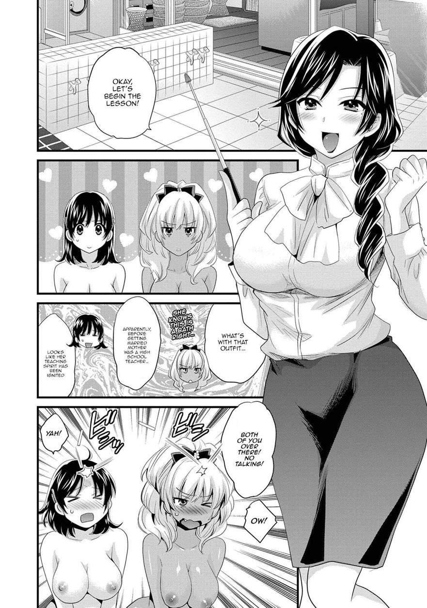 Niizuma Osenaka Nagashimasu 4