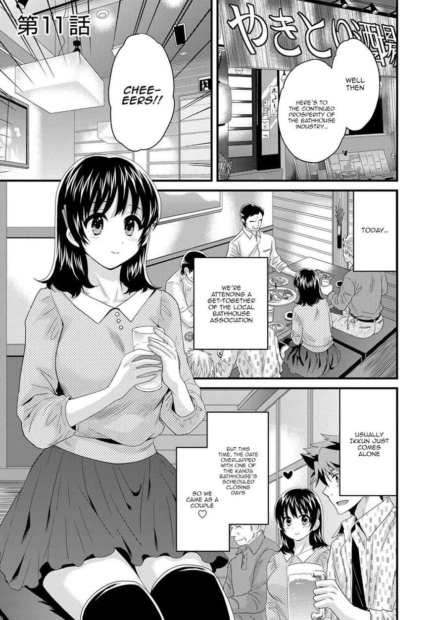 Niizuma Osenaka Nagashimasu 6