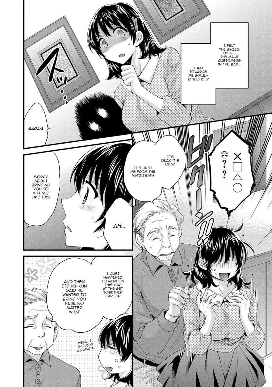 Niizuma Osenaka Nagashimasu 6