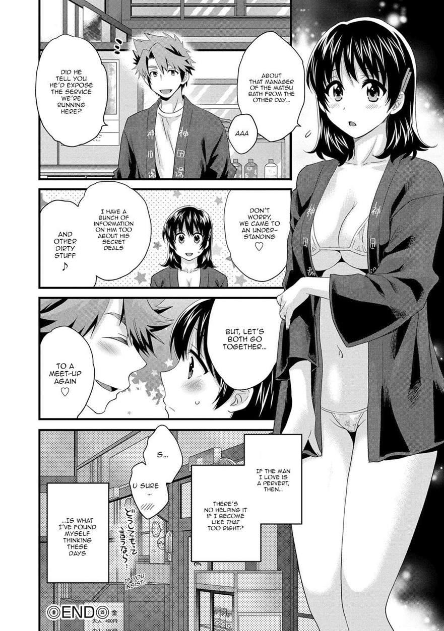 Niizuma Osenaka Nagashimasu 6