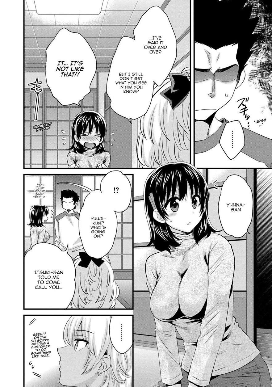 Niizuma Osenaka Nagashimasu 6