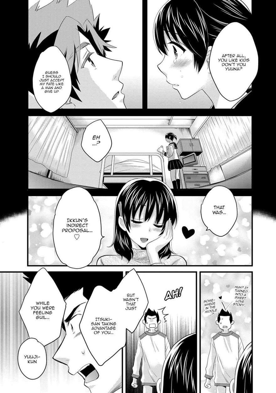 Niizuma Osenaka Nagashimasu 7