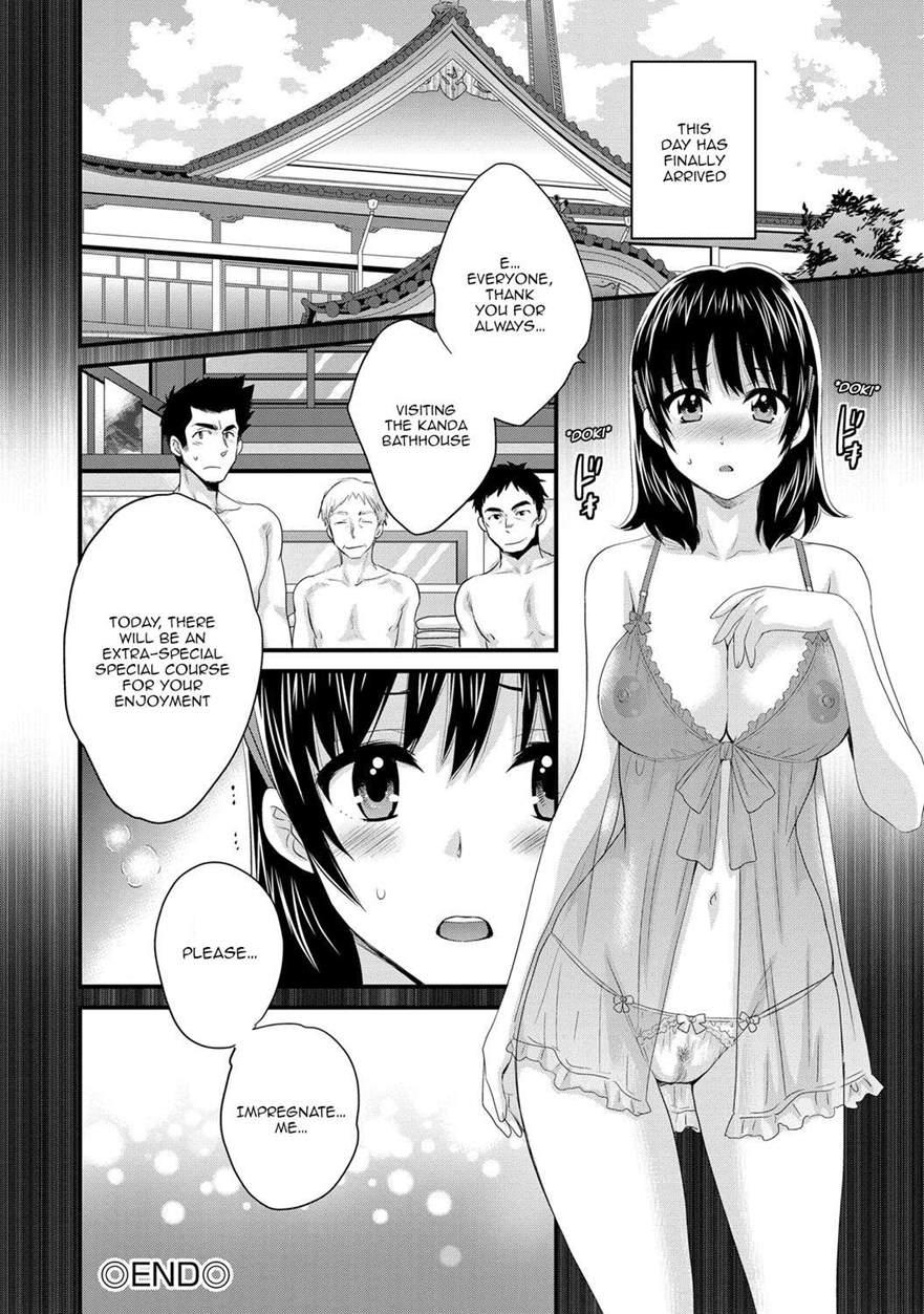 Niizuma Osenaka Nagashimasu 7