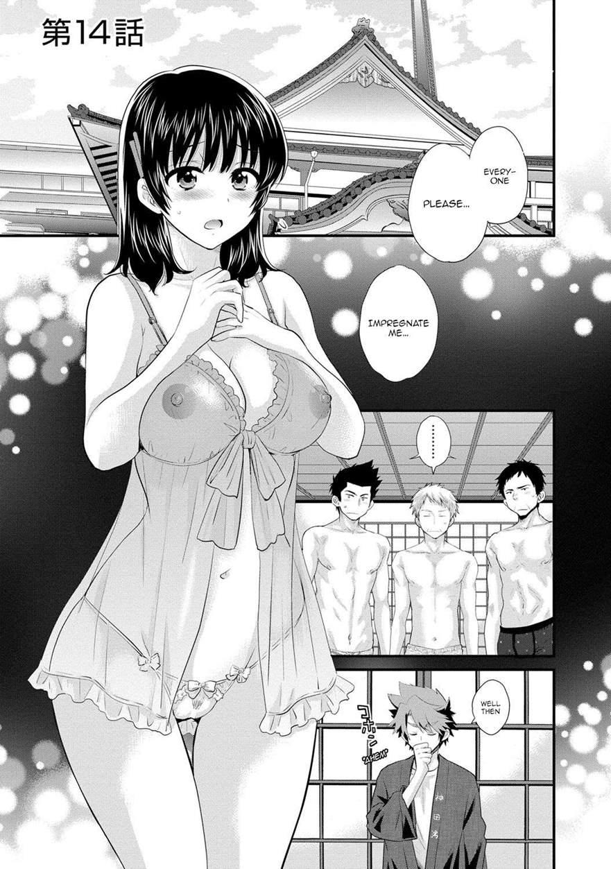 Niizuma Osenaka Nagashimasu 7