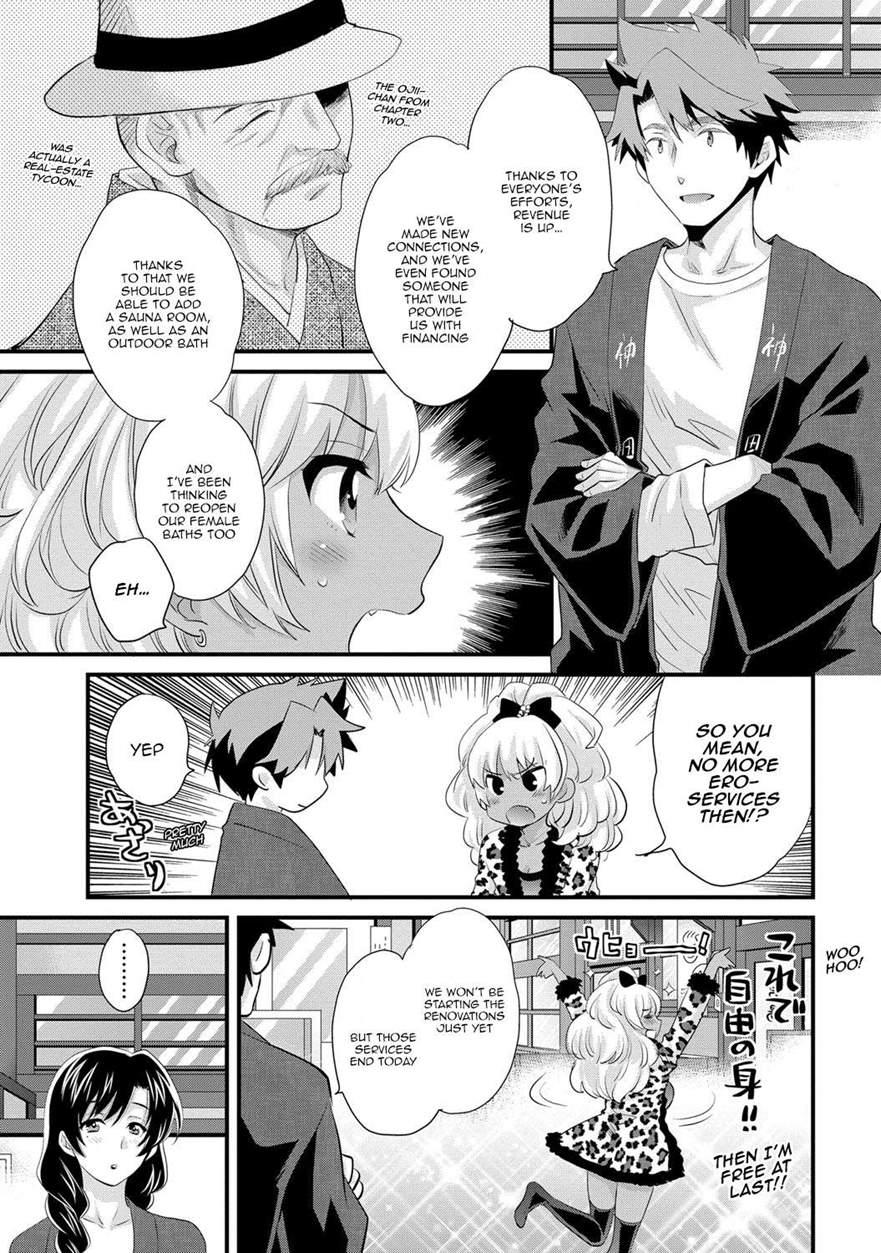 Niizuma Osenaka Nagashimasu 8