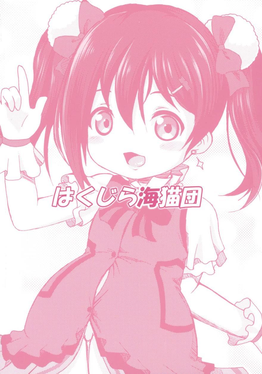 Nikkonico Botehara Bride 1