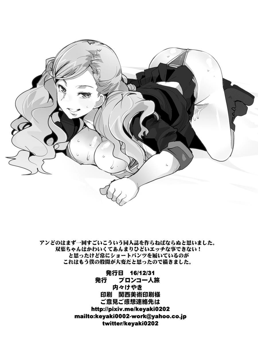 Niku Yatsu No Kamen 1