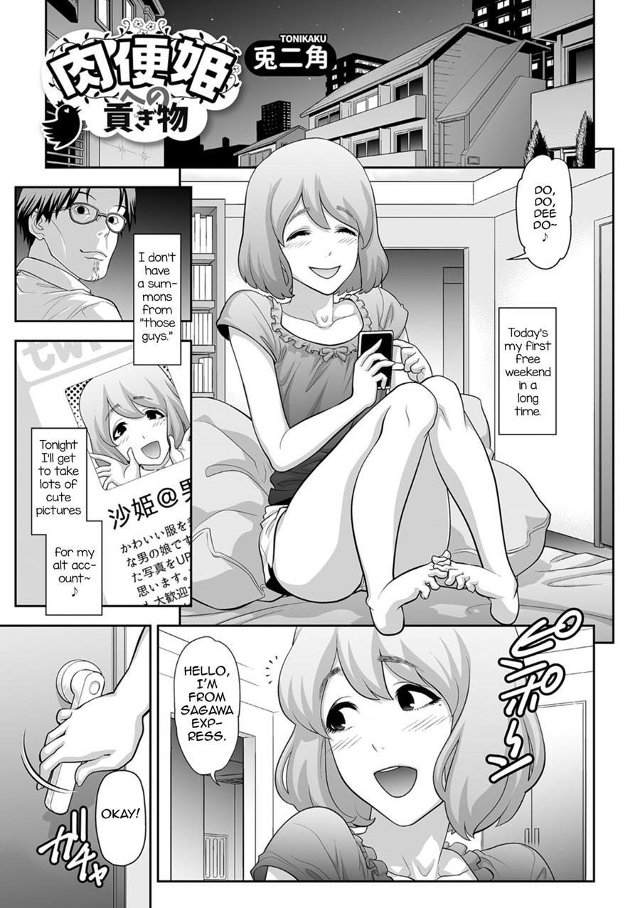 Nikubenki [yaoi] 1