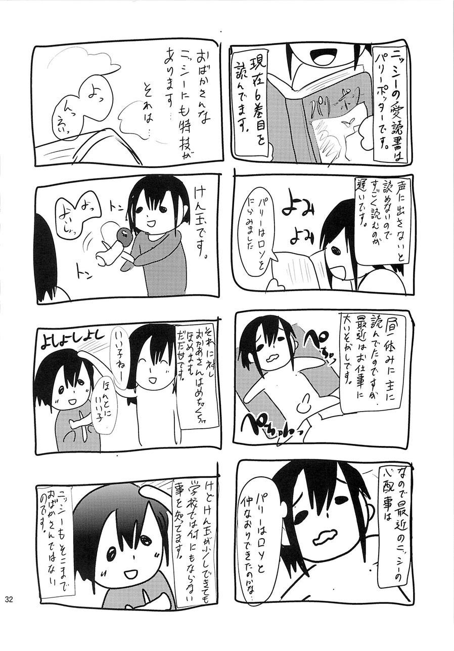 Nikubenki-kun No Ichinichi [yaoi] 1