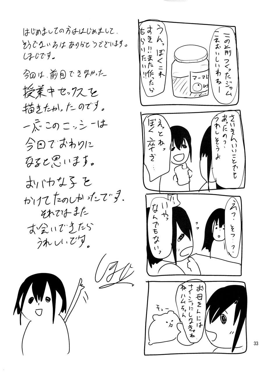 Nikubenki-kun No Ichinichi [yaoi] 1