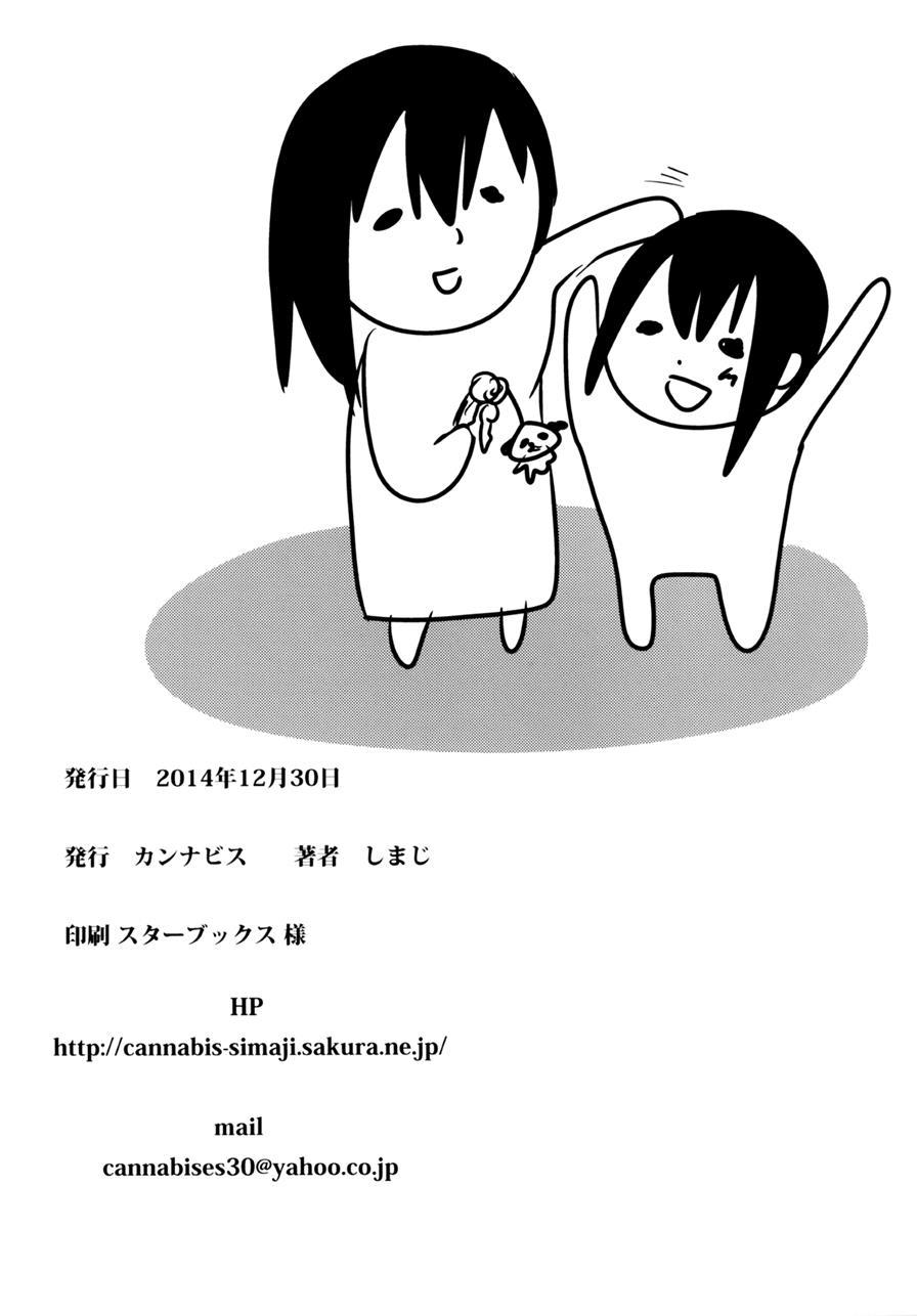 Nikubenki-kun No Ichinichi [yaoi] 2