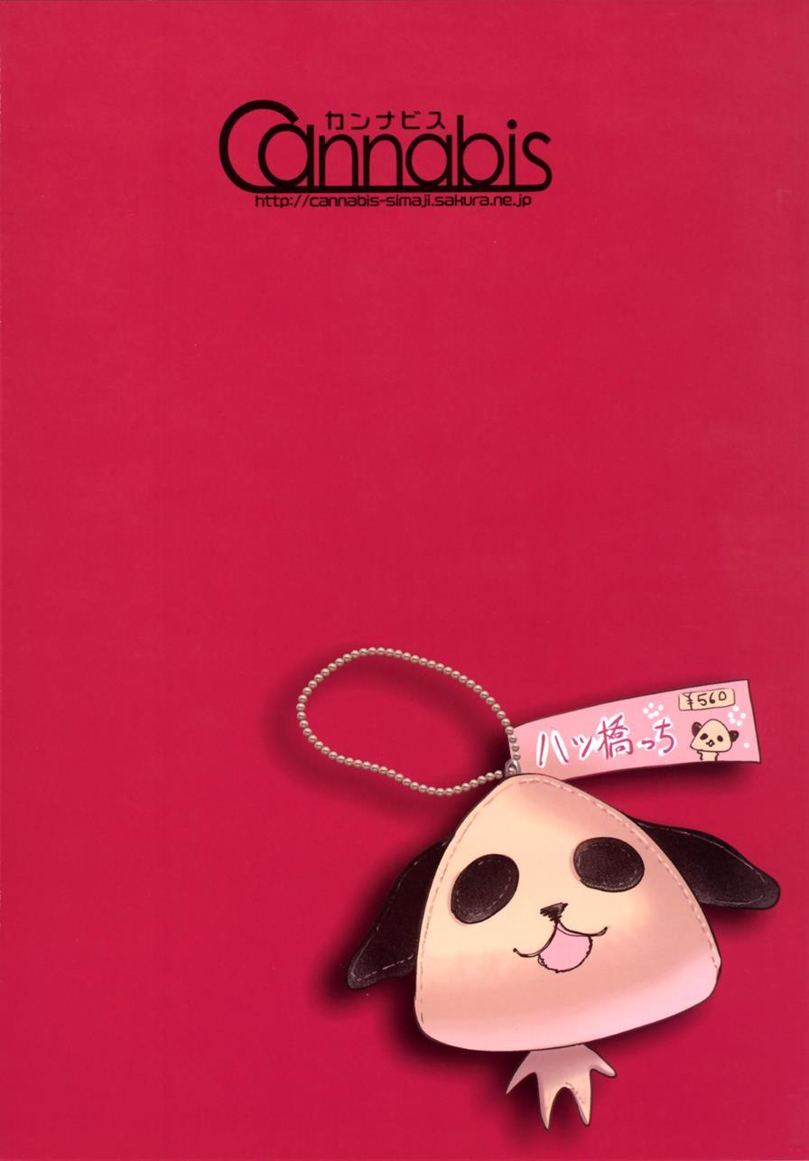 Nikubenki-kun No Ichinichi [yaoi] 2