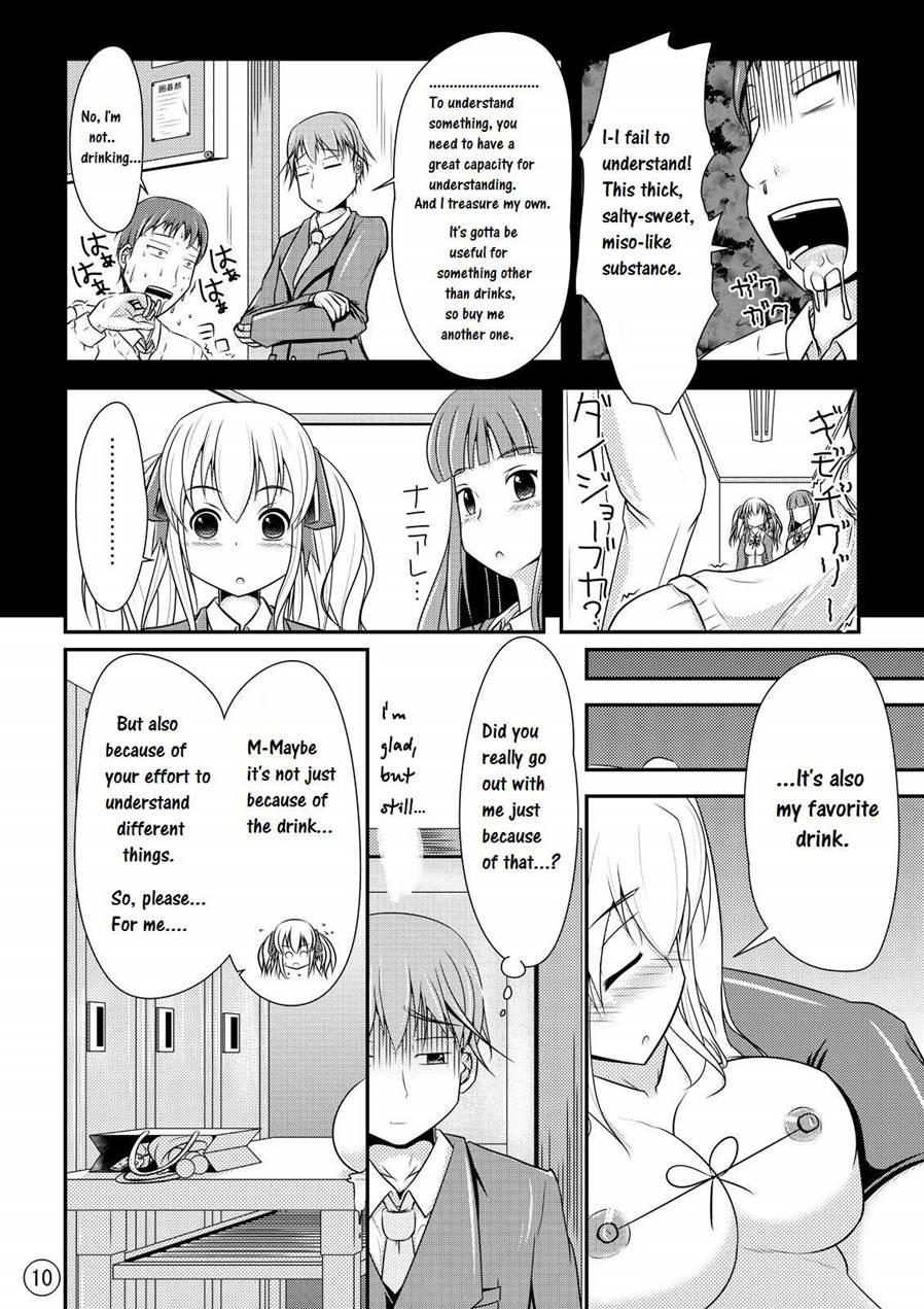 Nikukai Kousoku 1