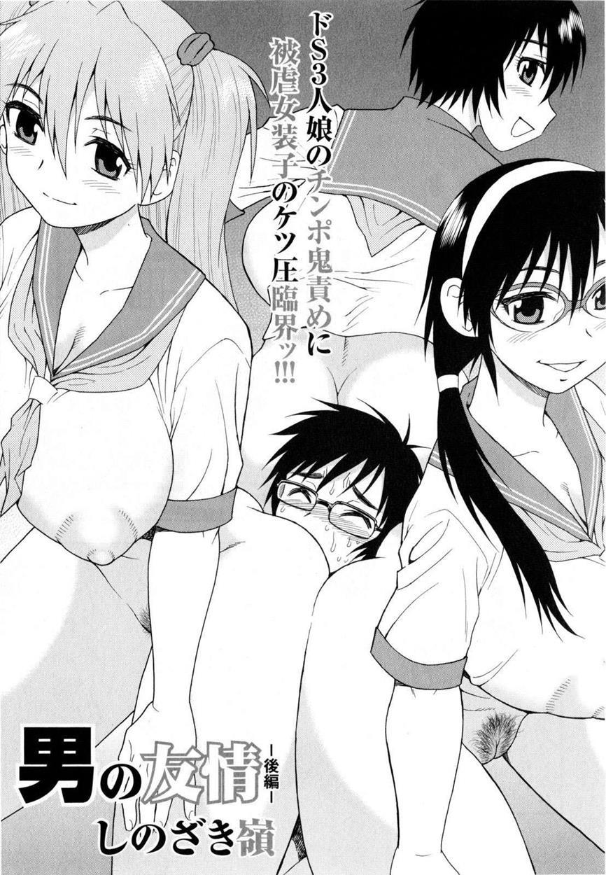 Nikushoku Joshi 6