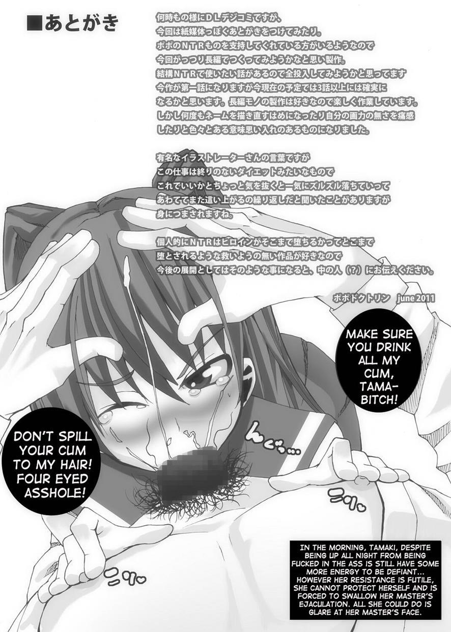 Nikutomo Tamane To Tamarare 1
