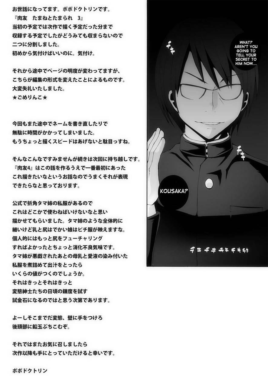 Nikutomo Tamane To Tamarare 3
