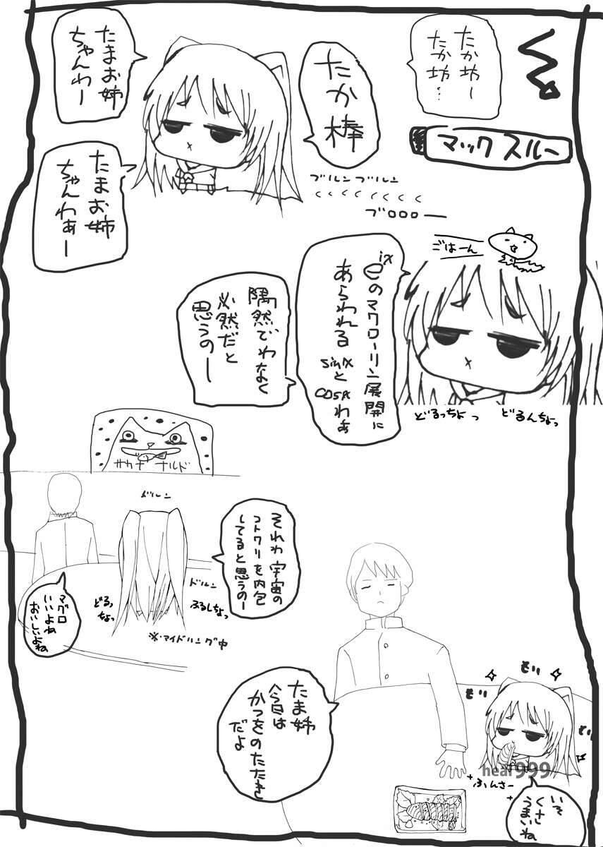 Nikutomo Tamane To Tamarare 3