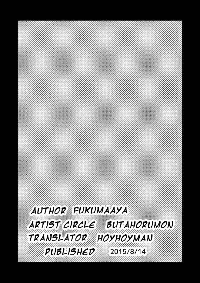 Nikuyome 1