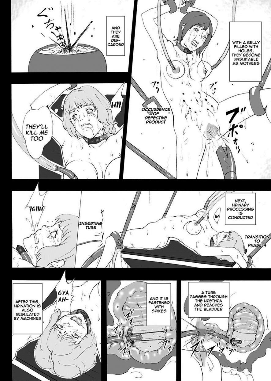 Ningen Seisei Koujou 1