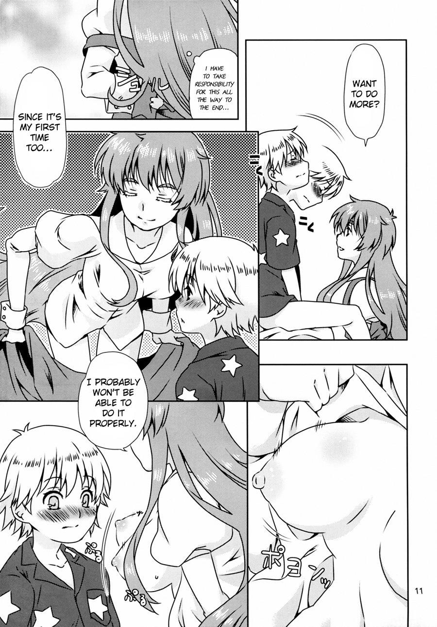 Ningen-san No, Seishoku Katsudou 1
