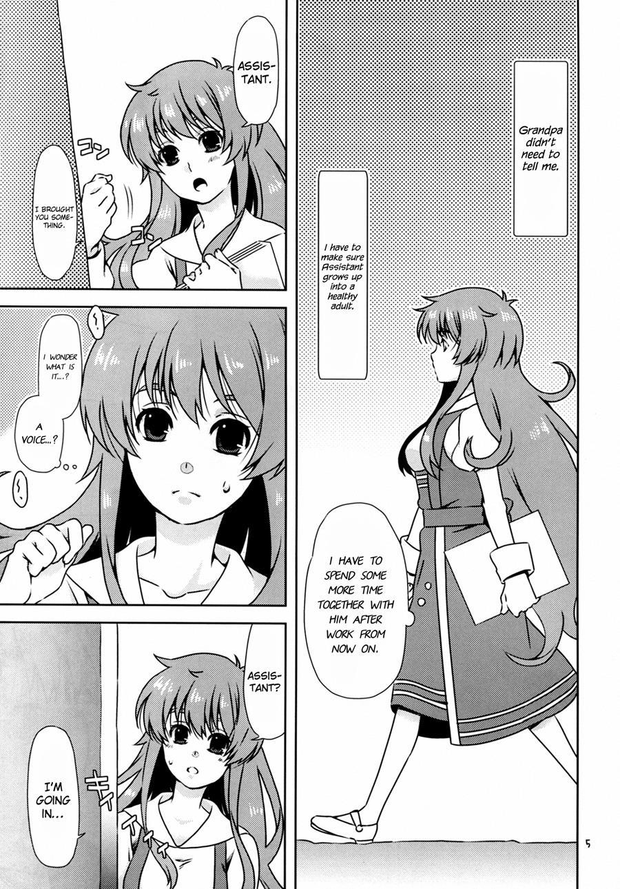 Ningen-san No, Seishoku Katsudou 1