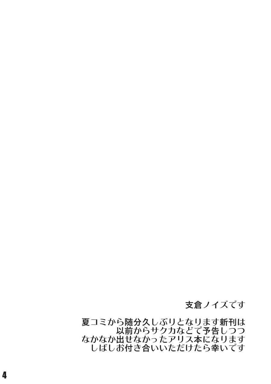 Ningyou Shoujo No Kegashikata 1
