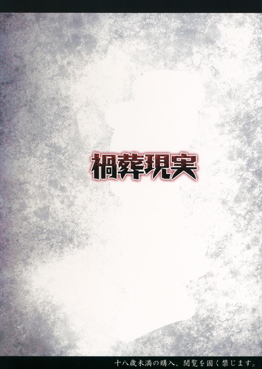 Ningyou Shoujo No Kegashikata 2