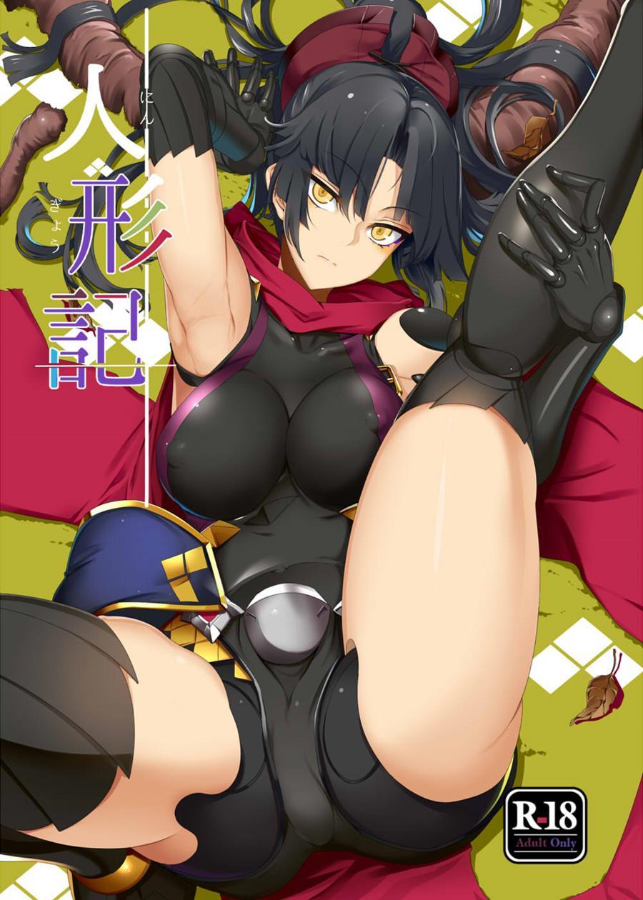 Ningyouki 1