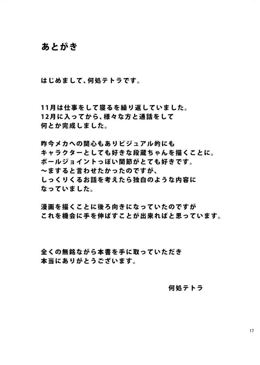 Ningyouki 1