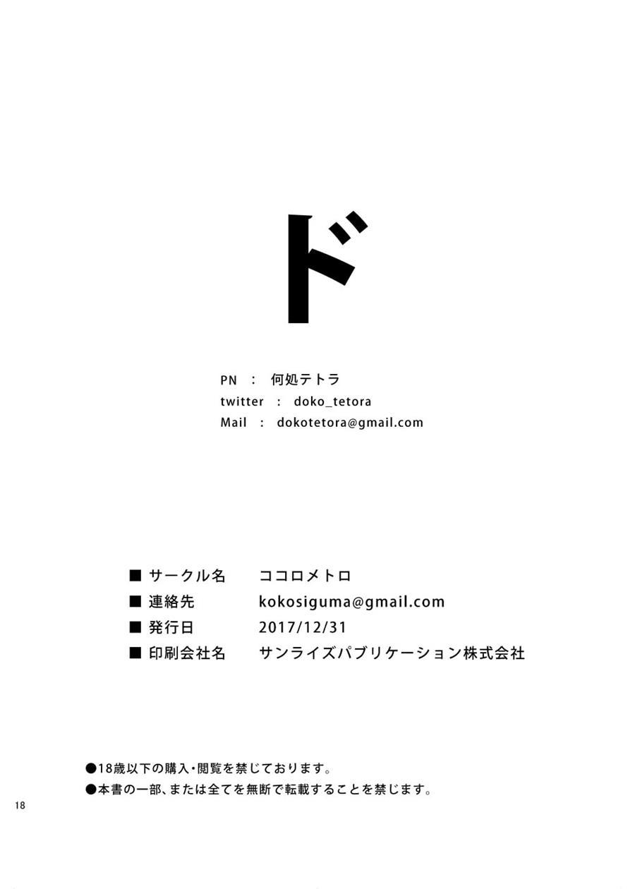 Ningyouki 1