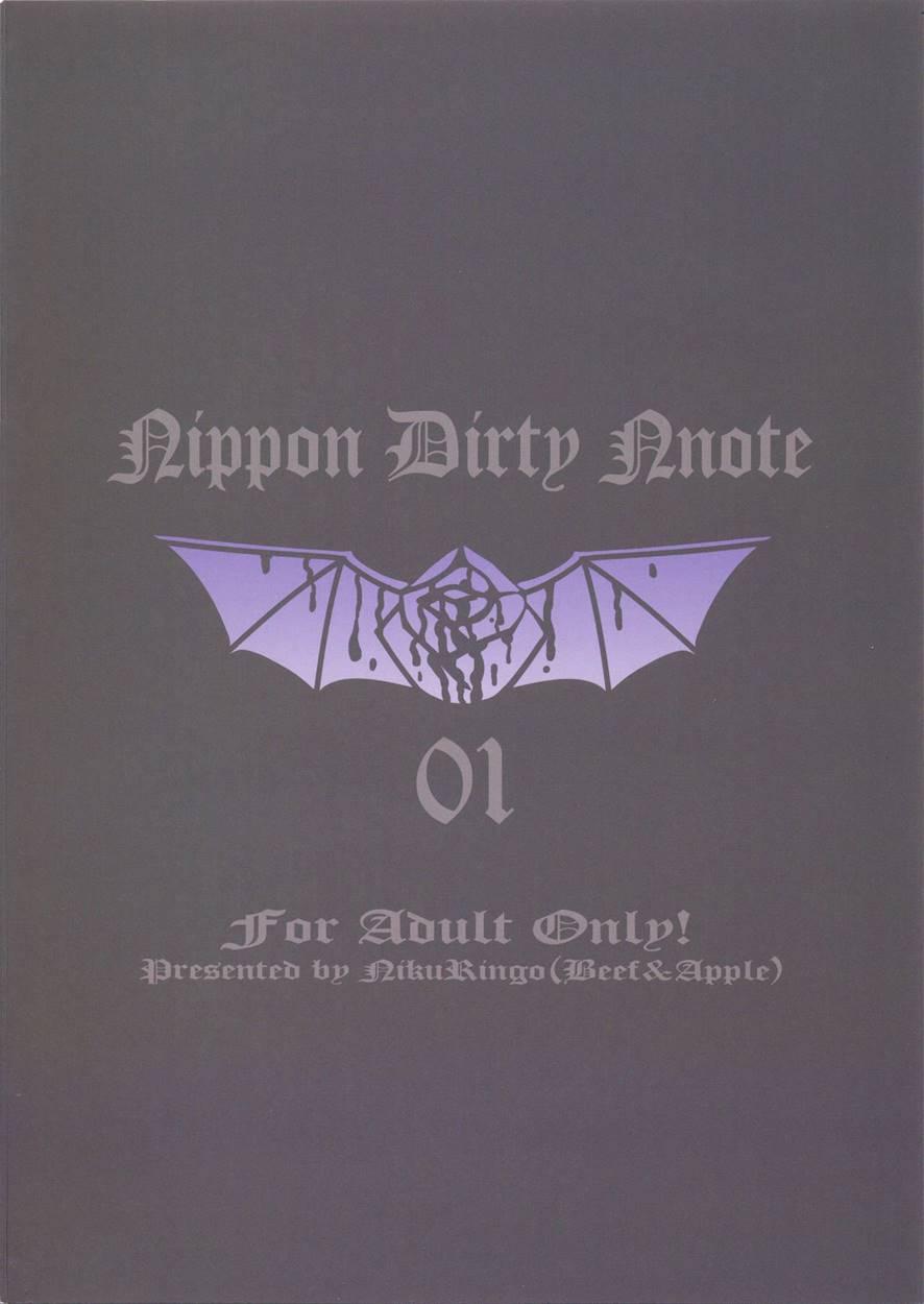 Nippon Dirty Note 1