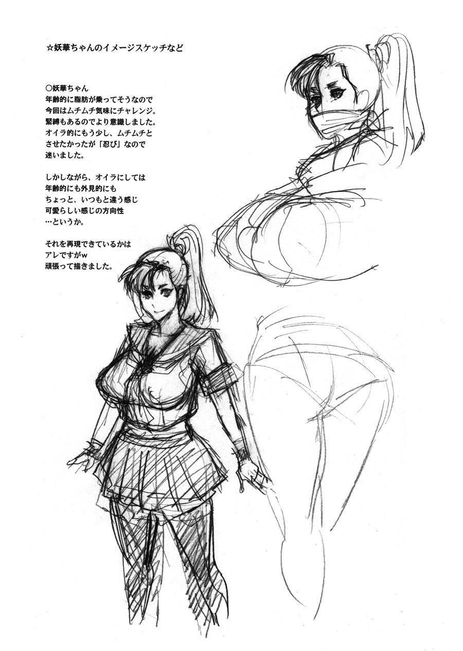 Nippon Mesu Kunoichi 1