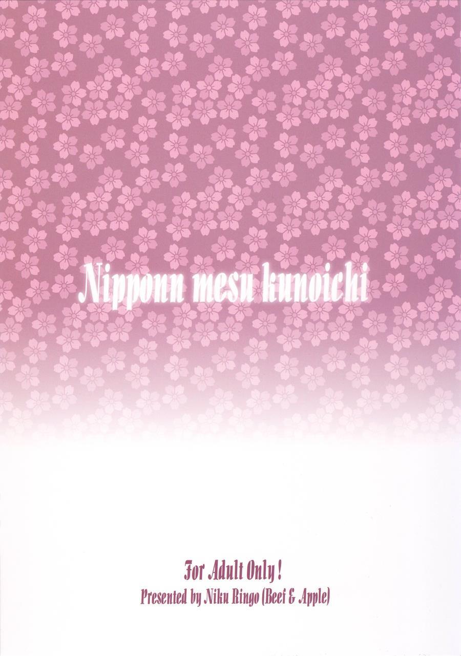 Nippon Mesu Kunoichi 1