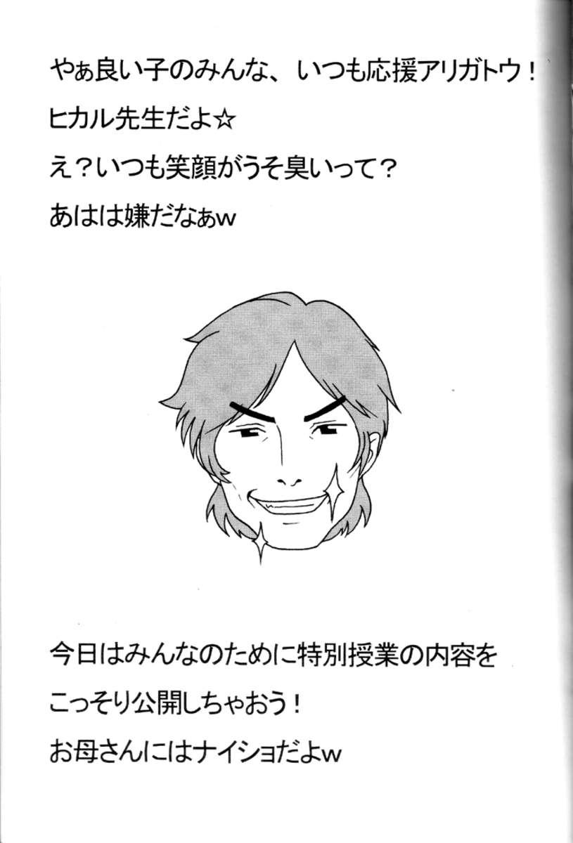 Nippon Onna Heroine [scat] 1