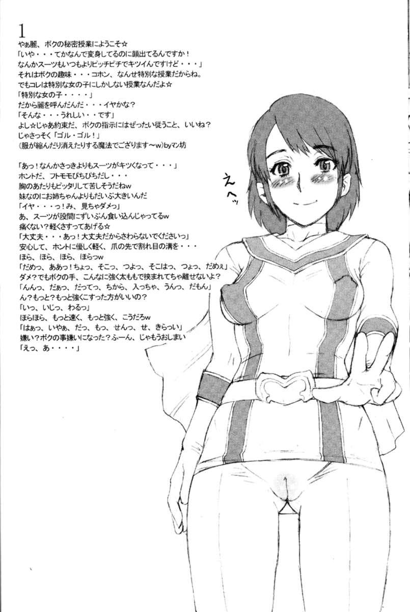 Nippon Onna Heroine [scat] 1