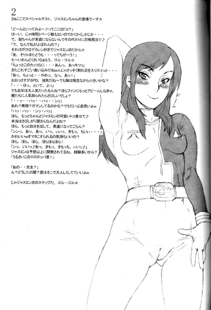 Nippon Onna Heroine [scat] 1